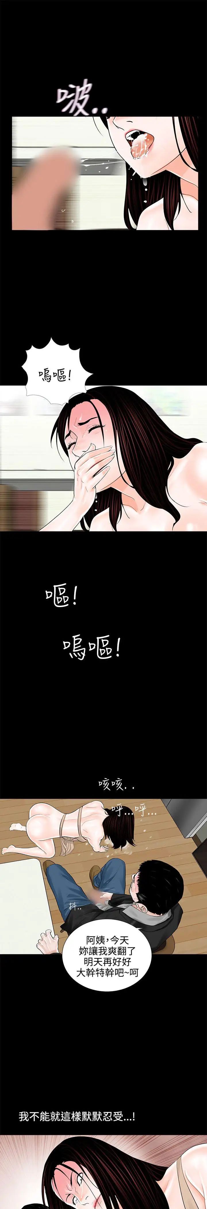 《梦魇》漫画最新章节第8话 - 阿姨!我忍不住了!免费下拉式在线观看章节第【27】张图片