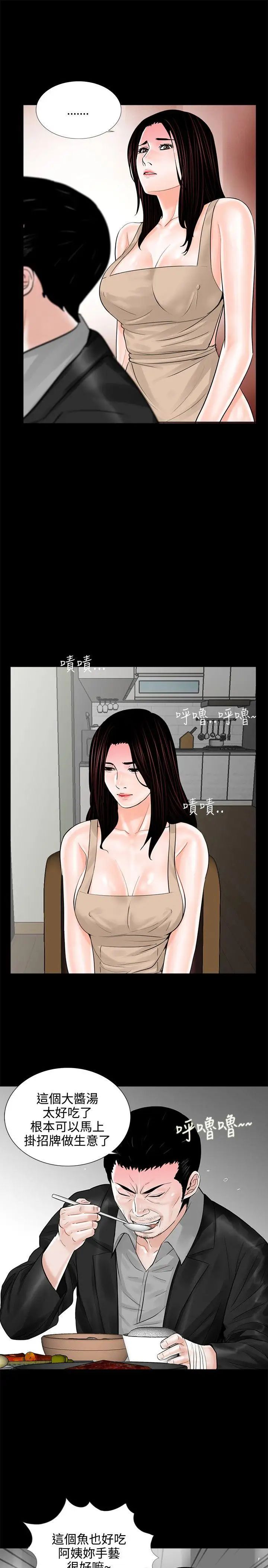 《梦魇》漫画最新章节第8话 - 阿姨!我忍不住了!免费下拉式在线观看章节第【19】张图片