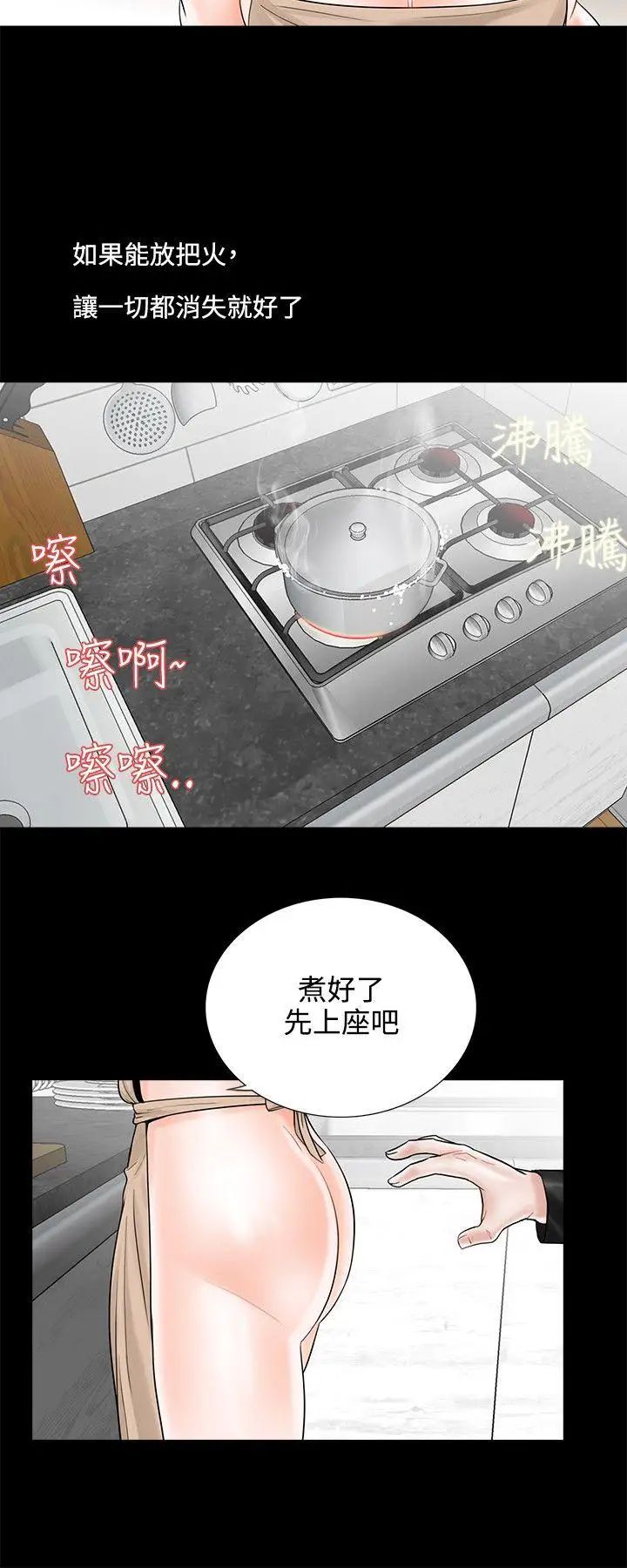 《梦魇》漫画最新章节第8话 - 阿姨!我忍不住了!免费下拉式在线观看章节第【16】张图片