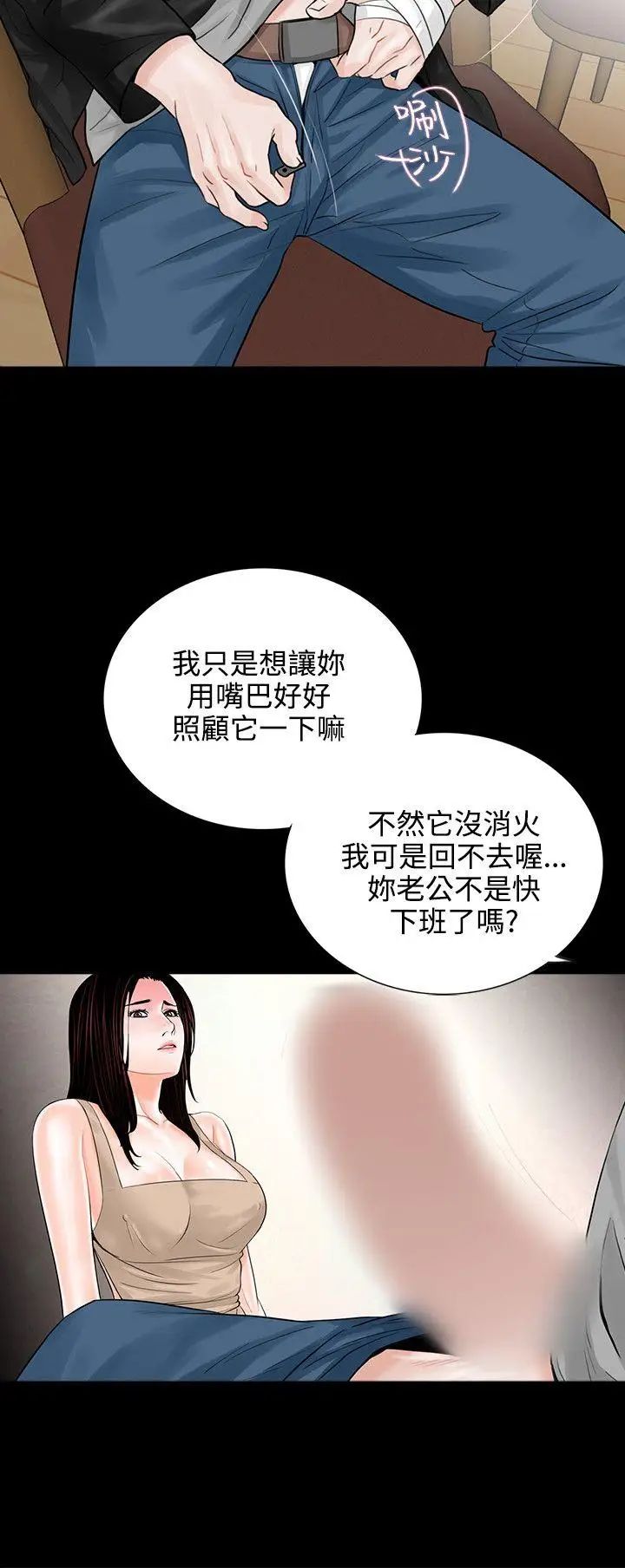 《梦魇》漫画最新章节第8话 - 阿姨!我忍不住了!免费下拉式在线观看章节第【22】张图片