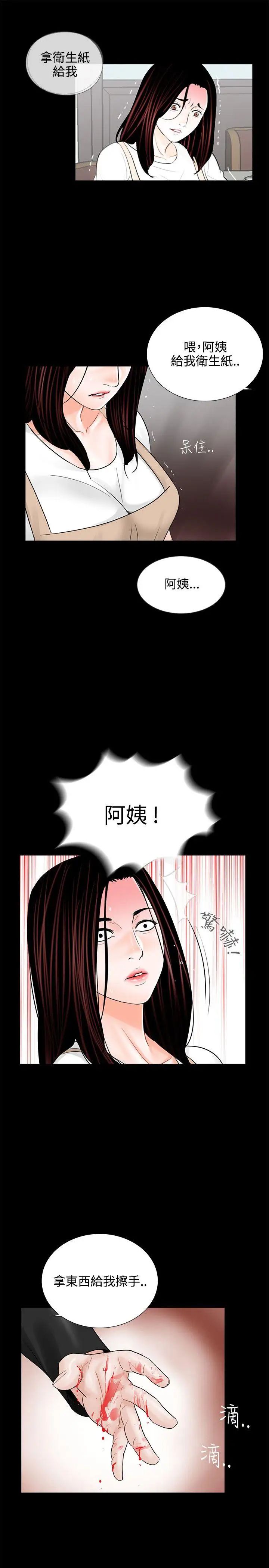 《梦魇》漫画最新章节第8话 - 阿姨!我忍不住了!免费下拉式在线观看章节第【3】张图片