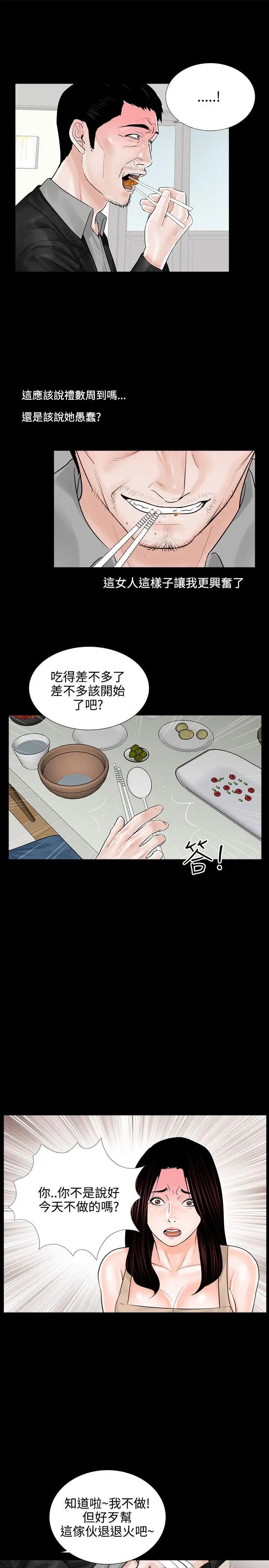 《梦魇》漫画最新章节第8话 - 阿姨!我忍不住了!免费下拉式在线观看章节第【21】张图片