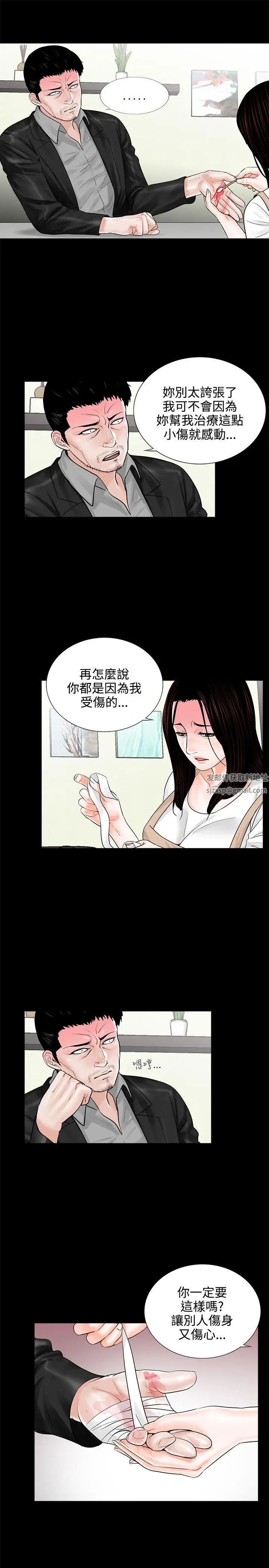 《梦魇》漫画最新章节第8话 - 阿姨!我忍不住了!免费下拉式在线观看章节第【5】张图片