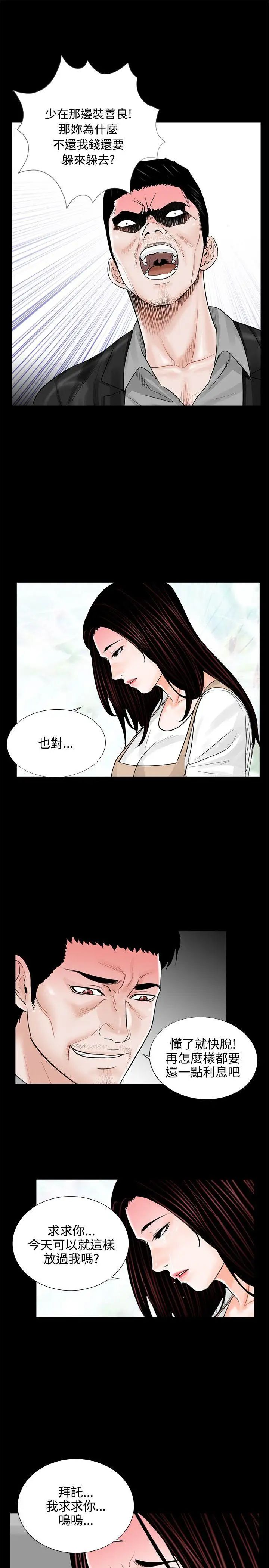 《梦魇》漫画最新章节第8话 - 阿姨!我忍不住了!免费下拉式在线观看章节第【7】张图片