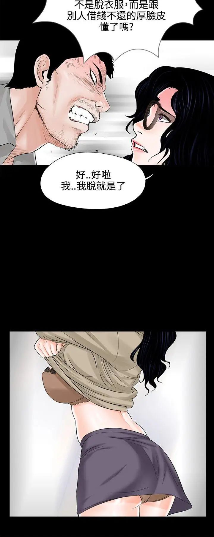 《梦魇》漫画最新章节第9话 - 吴英硕刑警[1]免费下拉式在线观看章节第【14】张图片