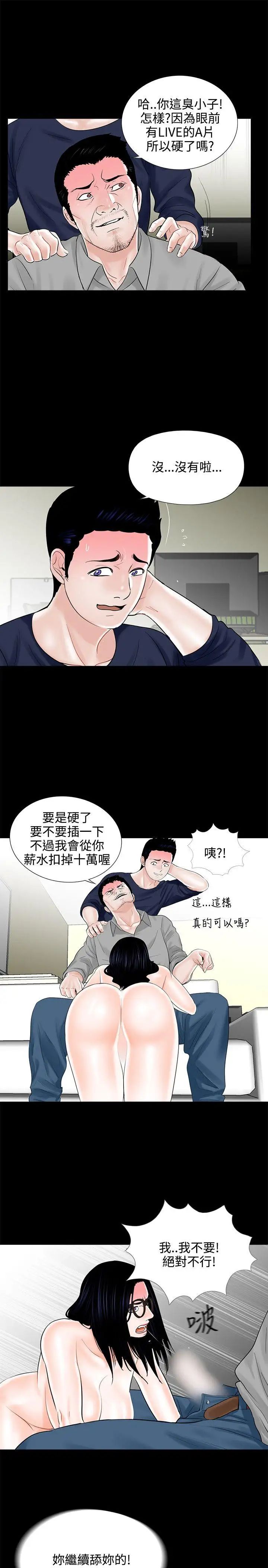 《梦魇》漫画最新章节第9话 - 吴英硕刑警[1]免费下拉式在线观看章节第【21】张图片