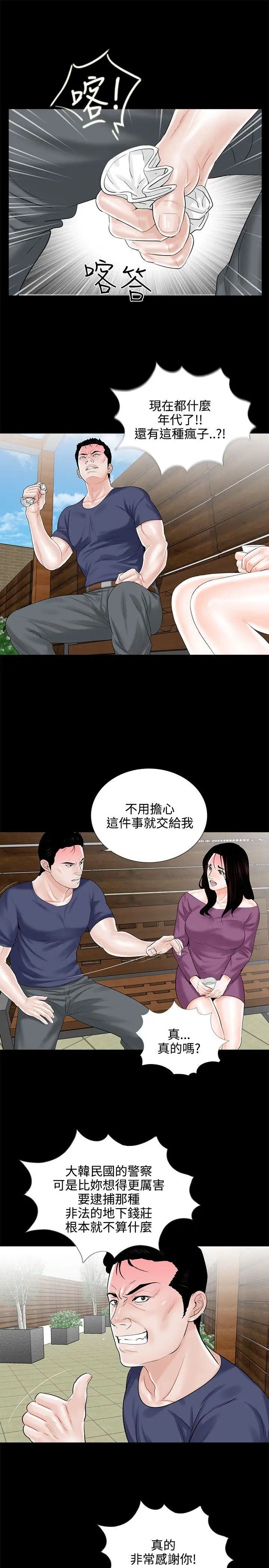 《梦魇》漫画最新章节第9话 - 吴英硕刑警[1]免费下拉式在线观看章节第【9】张图片