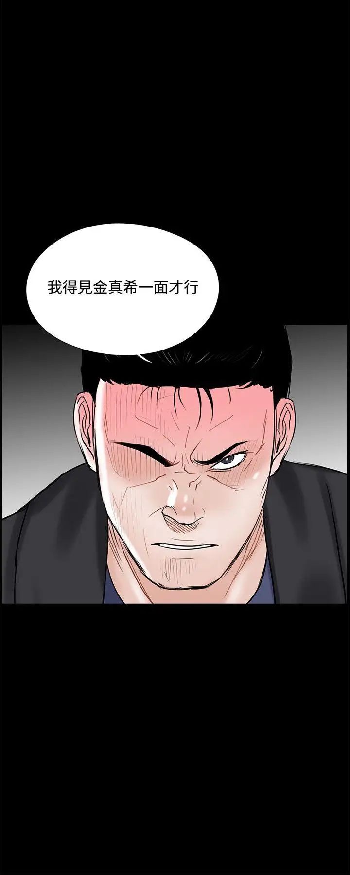 《梦魇》漫画最新章节第10话 - 吴英硕刑警[2]免费下拉式在线观看章节第【20】张图片