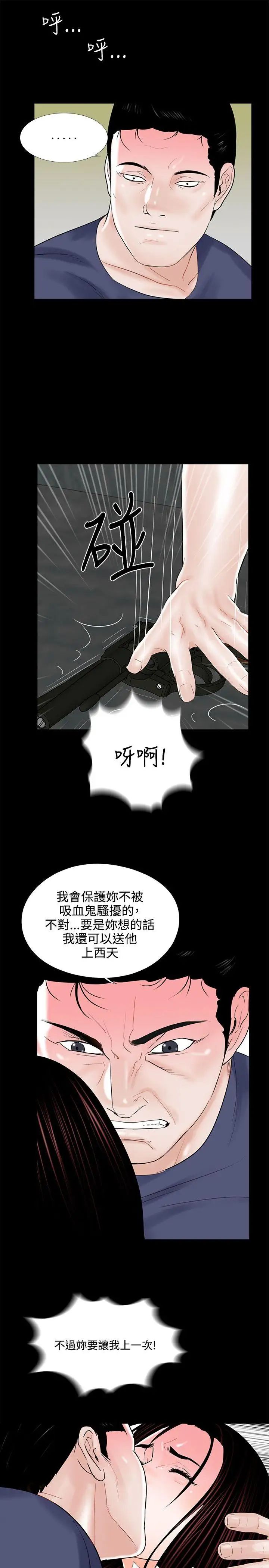 《梦魇》漫画最新章节第10话 - 吴英硕刑警[2]免费下拉式在线观看章节第【25】张图片