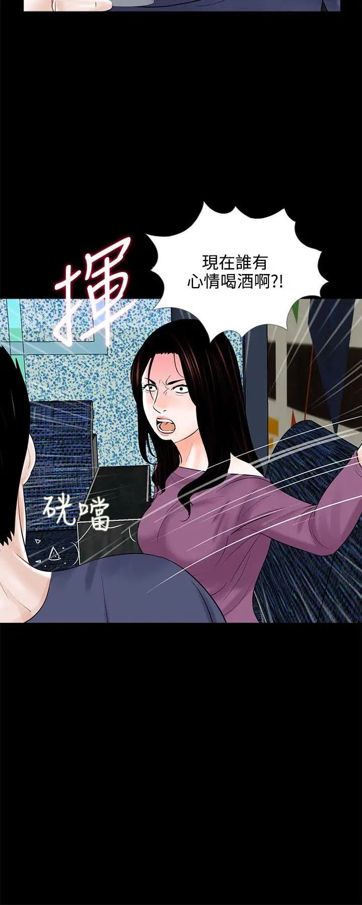 《梦魇》漫画最新章节第10话 - 吴英硕刑警[2]免费下拉式在线观看章节第【24】张图片