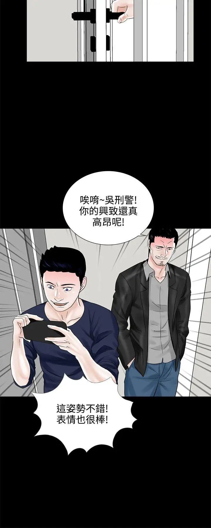 《梦魇》漫画最新章节第10话 - 吴英硕刑警[2]免费下拉式在线观看章节第【28】张图片