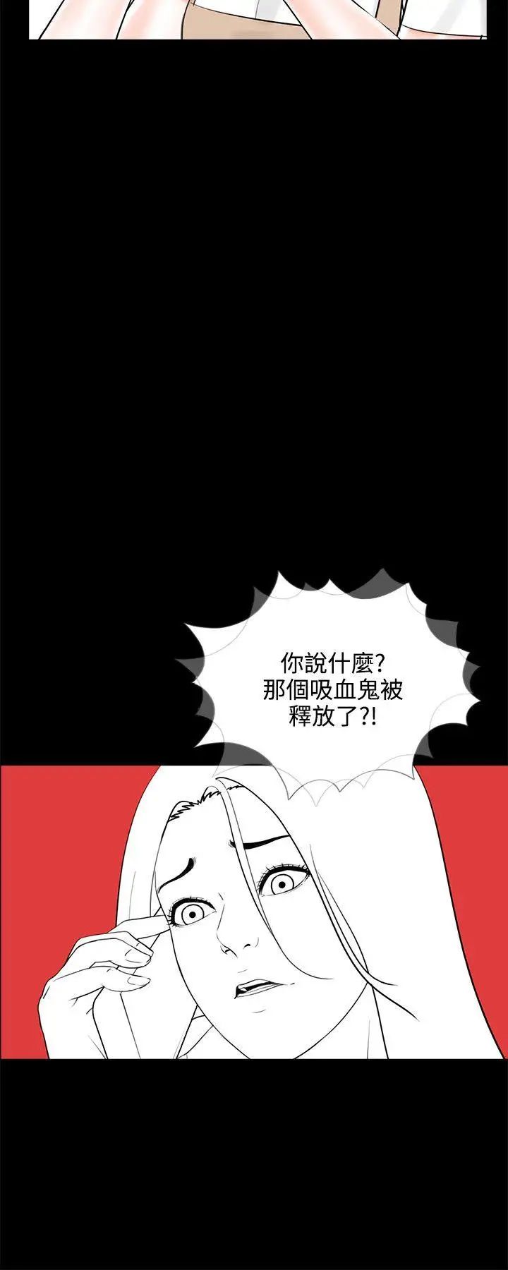 《梦魇》漫画最新章节第10话 - 吴英硕刑警[2]免费下拉式在线观看章节第【22】张图片