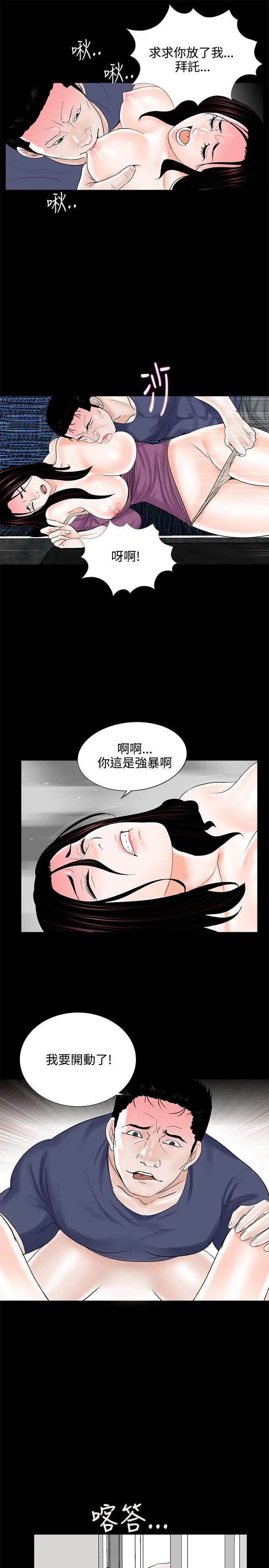 《梦魇》漫画最新章节第10话 - 吴英硕刑警[2]免费下拉式在线观看章节第【27】张图片