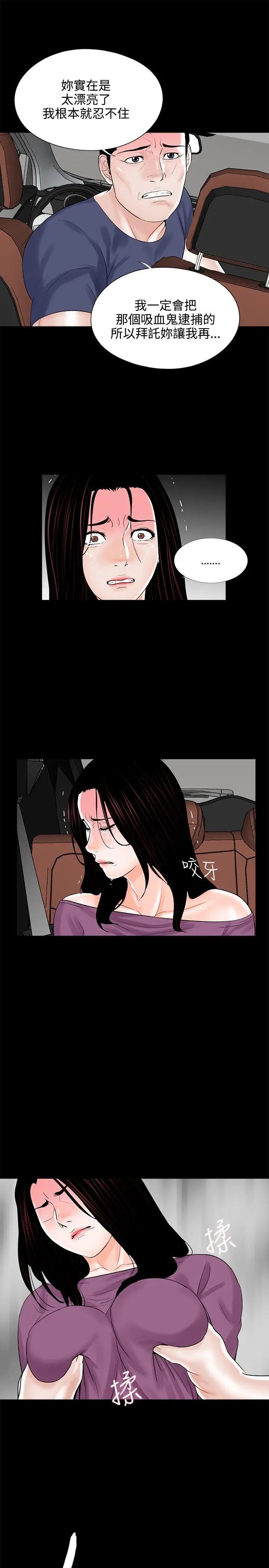 《梦魇》漫画最新章节第10话 - 吴英硕刑警[2]免费下拉式在线观看章节第【11】张图片