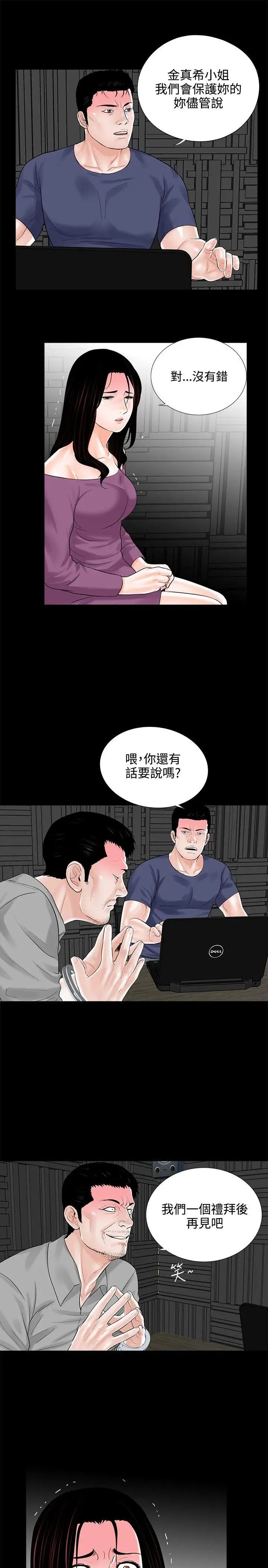 《梦魇》漫画最新章节第10话 - 吴英硕刑警[2]免费下拉式在线观看章节第【3】张图片