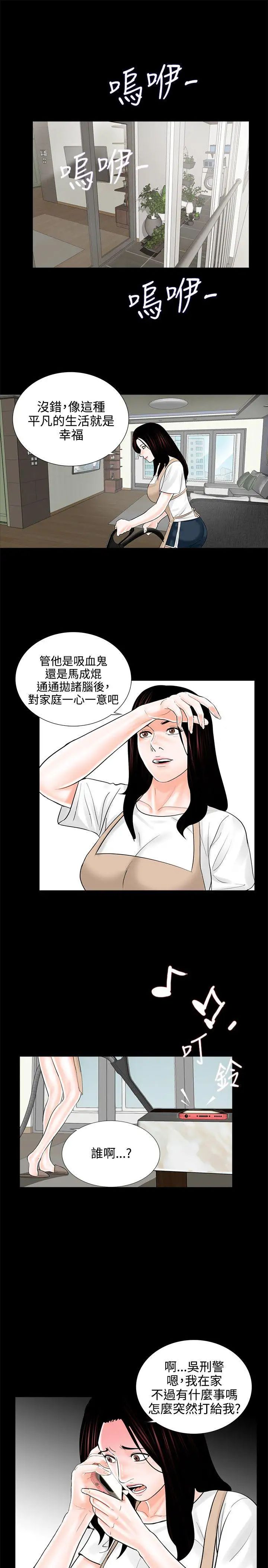 《梦魇》漫画最新章节第10话 - 吴英硕刑警[2]免费下拉式在线观看章节第【21】张图片