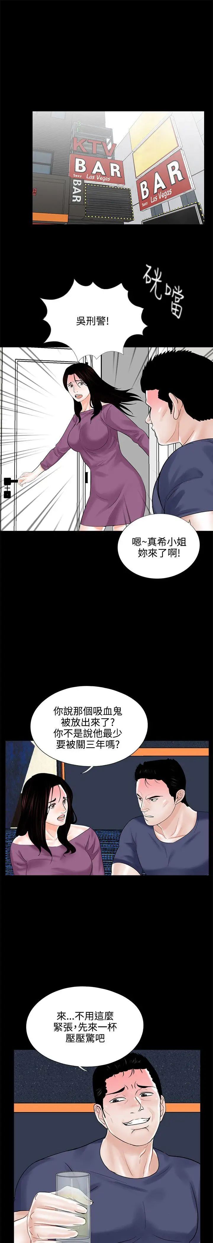 《梦魇》漫画最新章节第10话 - 吴英硕刑警[2]免费下拉式在线观看章节第【23】张图片