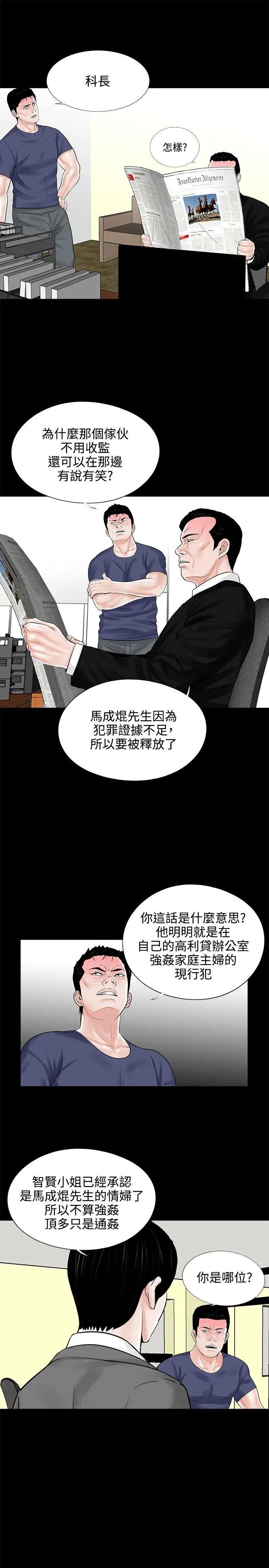 《梦魇》漫画最新章节第10话 - 吴英硕刑警[2]免费下拉式在线观看章节第【15】张图片