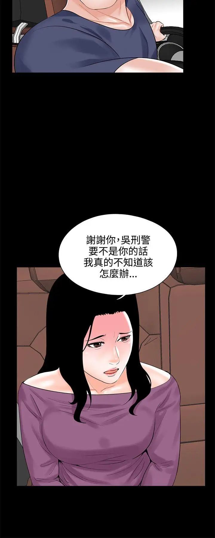 《梦魇》漫画最新章节第10话 - 吴英硕刑警[2]免费下拉式在线观看章节第【8】张图片