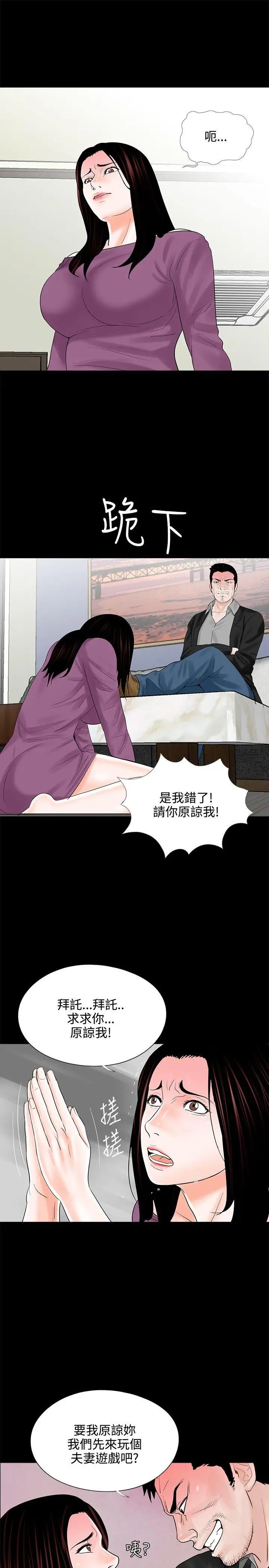 《梦魇》漫画最新章节第11话 - 吴英硕刑警[3]免费下拉式在线观看章节第【11】张图片