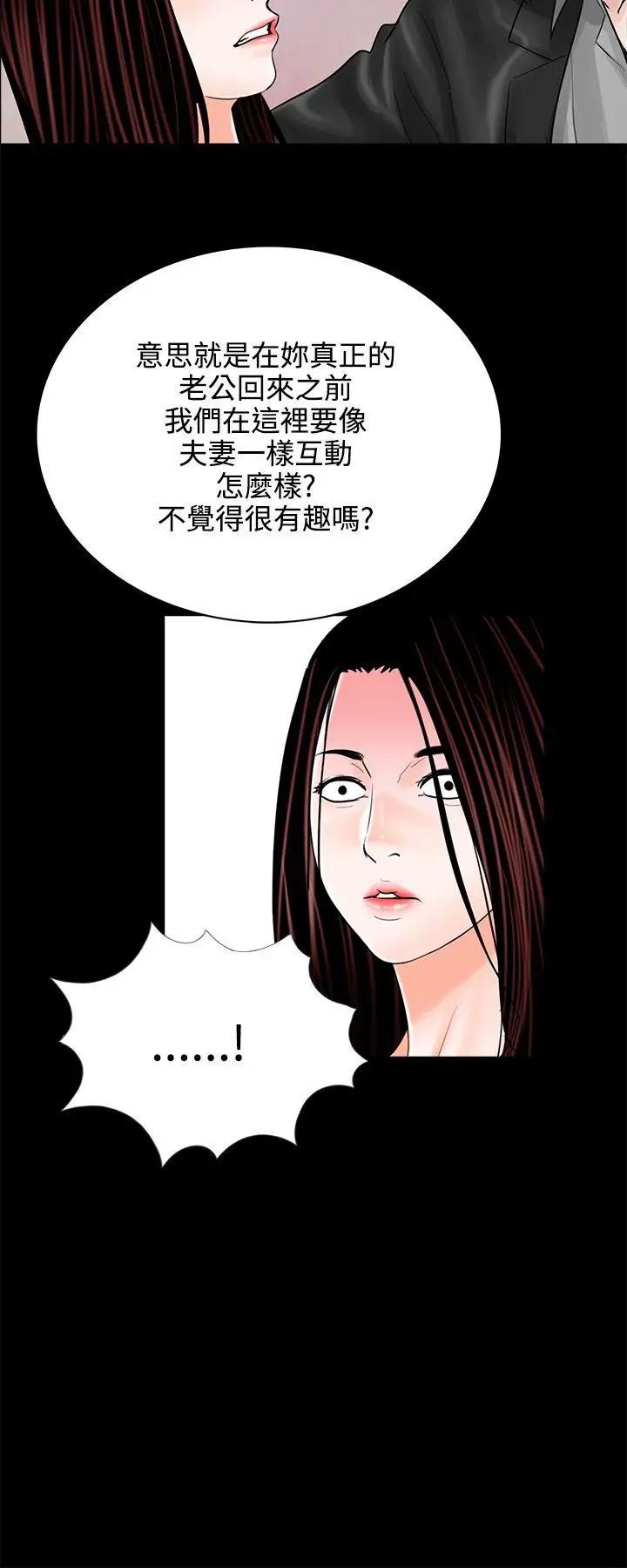 《梦魇》漫画最新章节第11话 - 吴英硕刑警[3]免费下拉式在线观看章节第【12】张图片