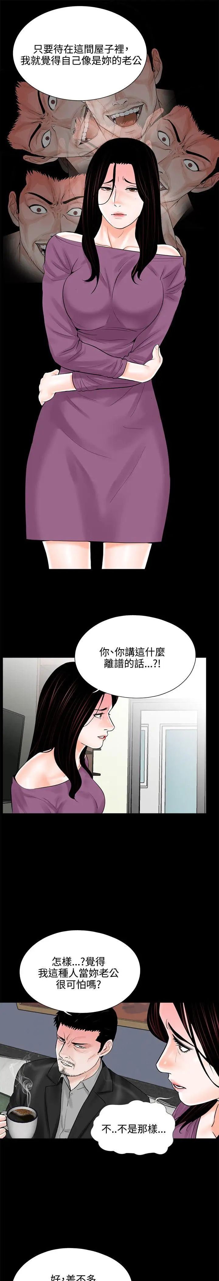 《梦魇》漫画最新章节第11话 - 吴英硕刑警[3]免费下拉式在线观看章节第【9】张图片