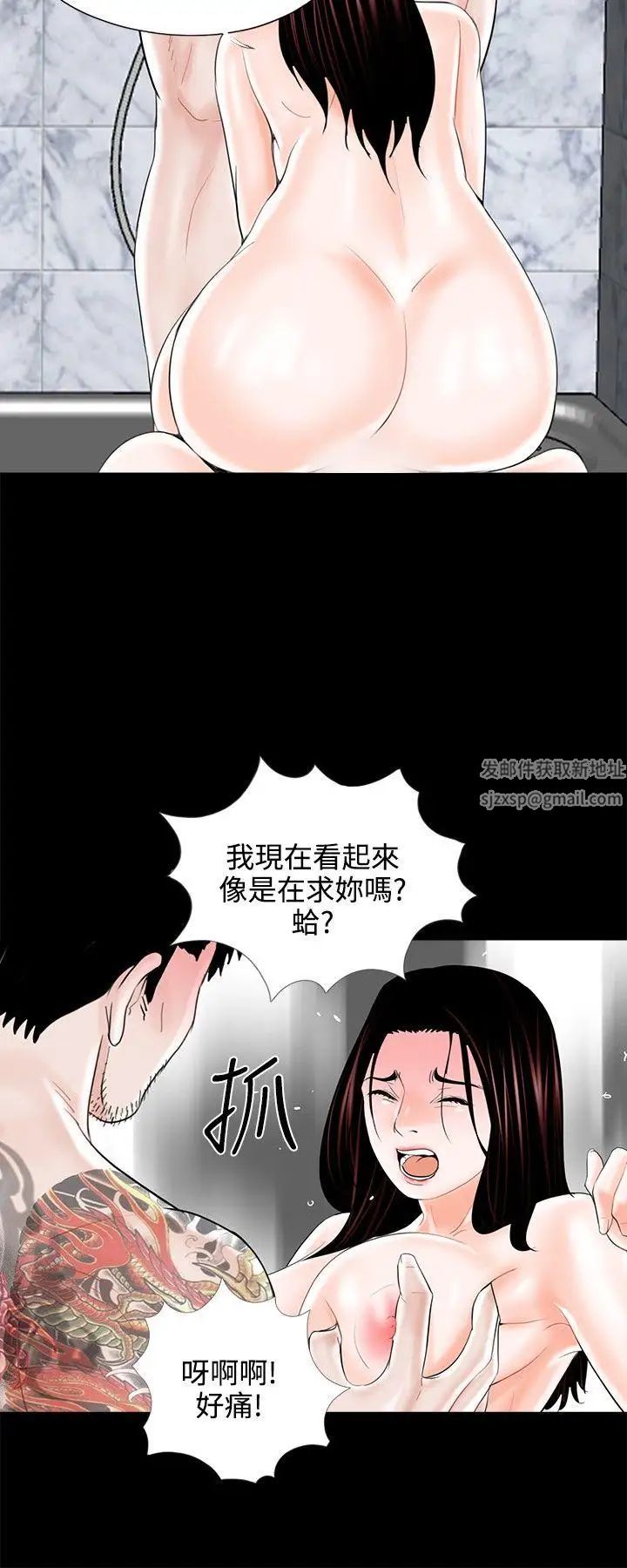 《梦魇》漫画最新章节第11话 - 吴英硕刑警[3]免费下拉式在线观看章节第【18】张图片