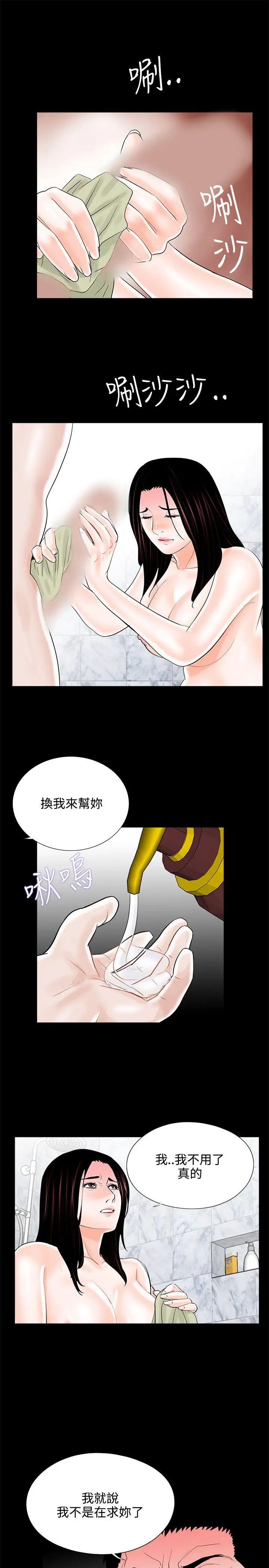 《梦魇》漫画最新章节第11话 - 吴英硕刑警[3]免费下拉式在线观看章节第【19】张图片