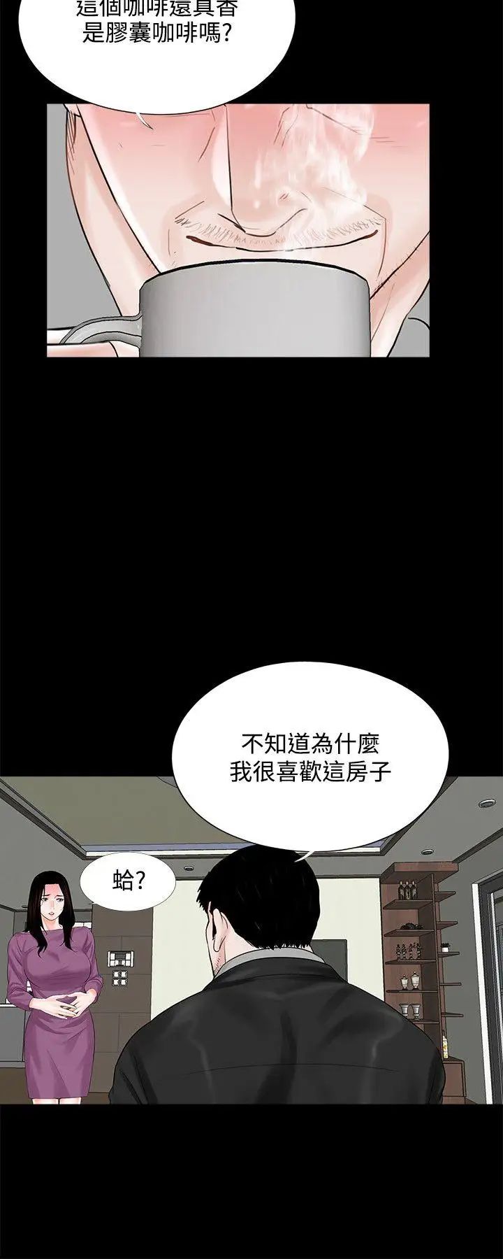 《梦魇》漫画最新章节第11话 - 吴英硕刑警[3]免费下拉式在线观看章节第【8】张图片