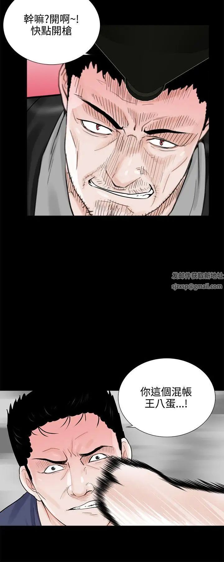 《梦魇》漫画最新章节第11话 - 吴英硕刑警[3]免费下拉式在线观看章节第【4】张图片