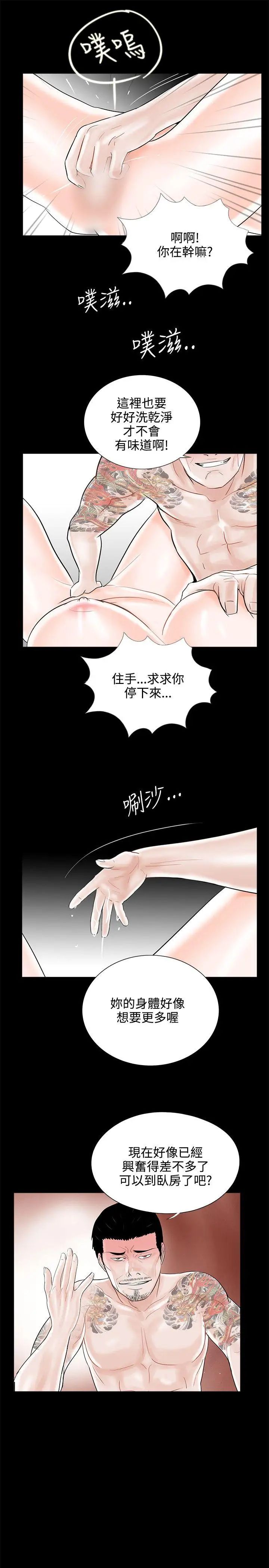 《梦魇》漫画最新章节第11话 - 吴英硕刑警[3]免费下拉式在线观看章节第【25】张图片