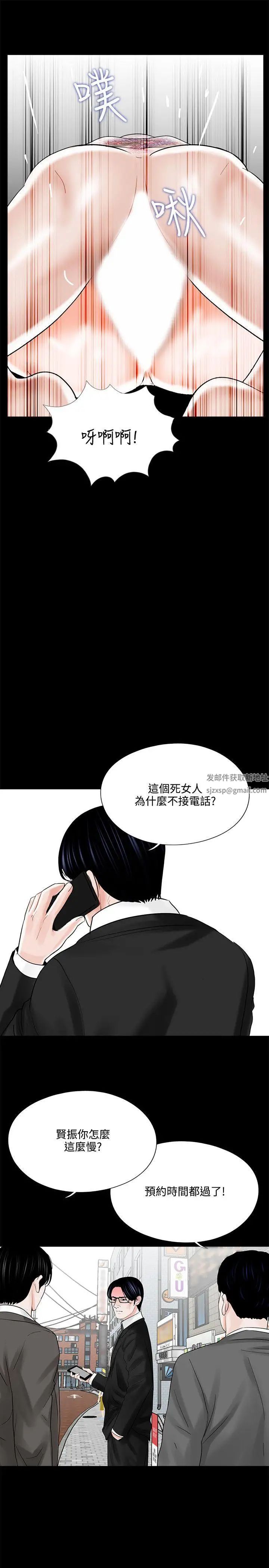 《梦魇》漫画最新章节第12话 - 你还钱之前，是无法摆脱我的免费下拉式在线观看章节第【21】张图片