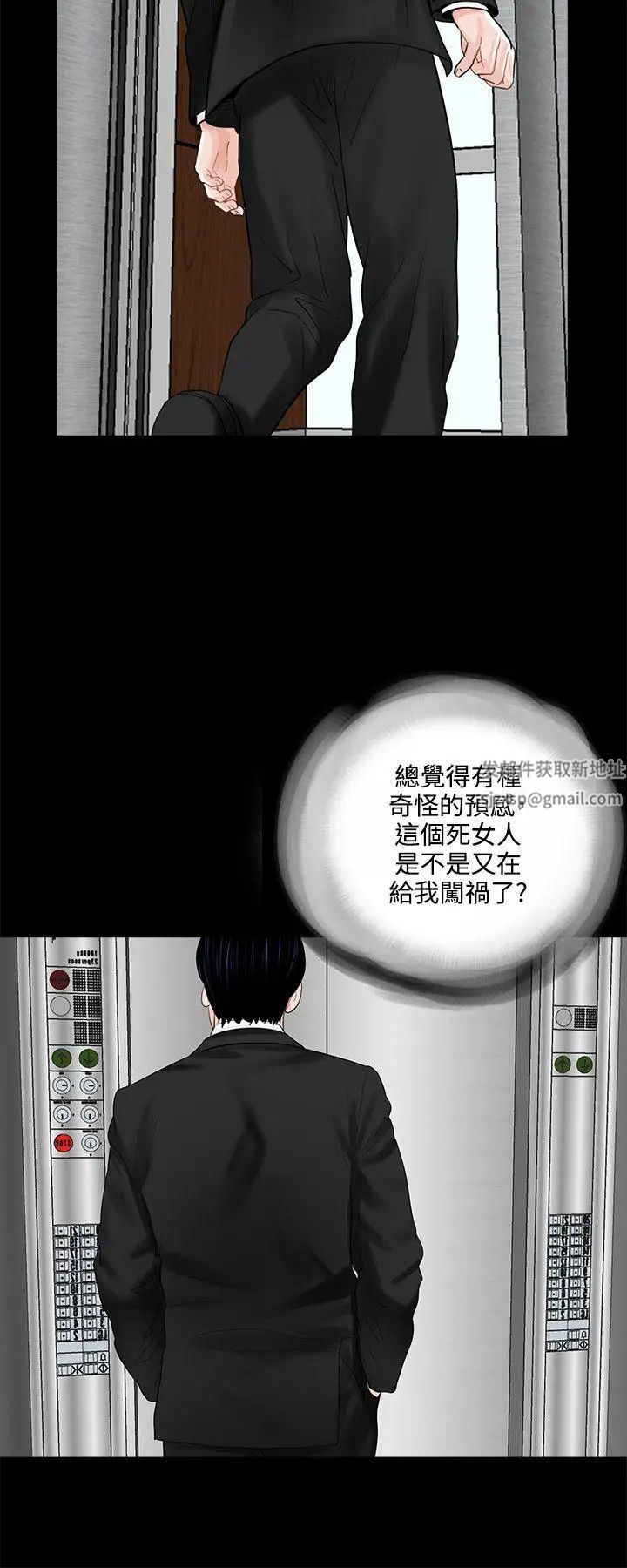 《梦魇》漫画最新章节第12话 - 你还钱之前，是无法摆脱我的免费下拉式在线观看章节第【24】张图片