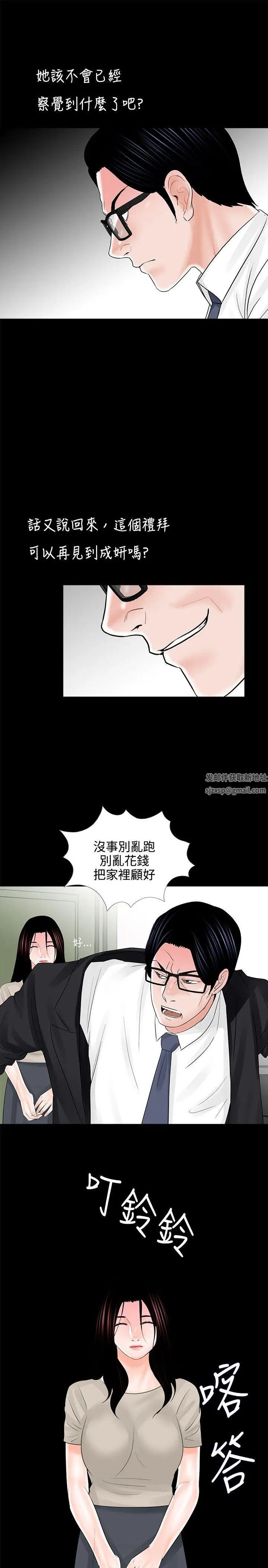 《梦魇》漫画最新章节第14话 - 真希的老公[2]免费下拉式在线观看章节第【25】张图片