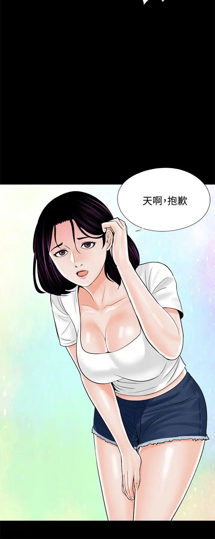 《梦魇》漫画最新章节第14话 - 真希的老公[2]免费下拉式在线观看章节第【2】张图片