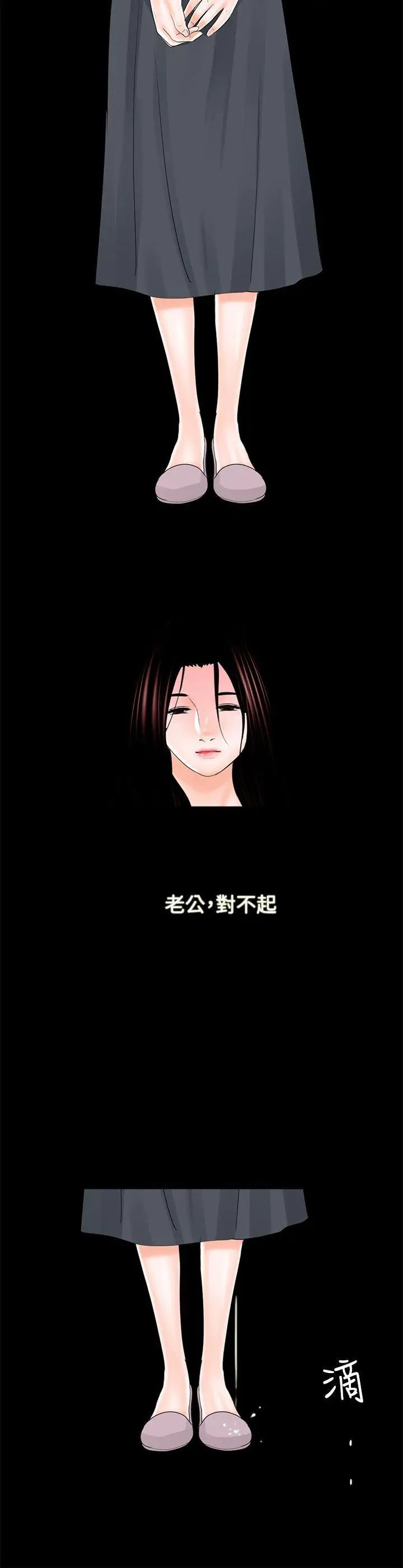 《梦魇》漫画最新章节第14话 - 真希的老公[2]免费下拉式在线观看章节第【26】张图片