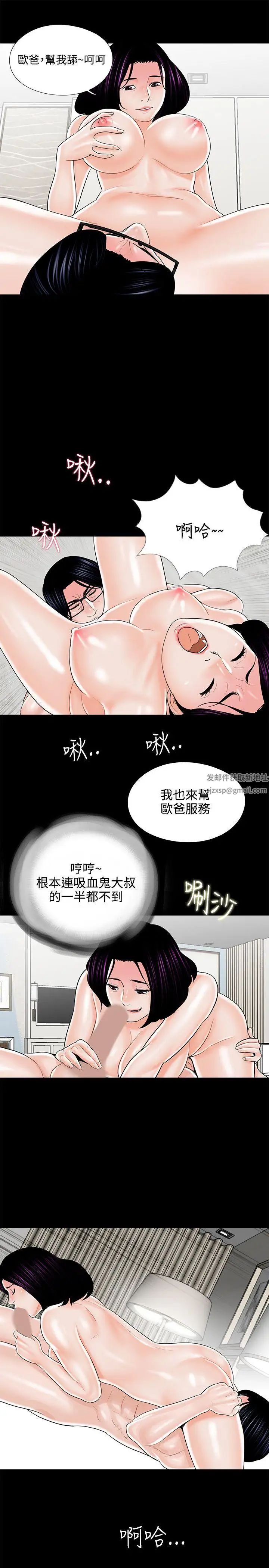 《梦魇》漫画最新章节第14话 - 真希的老公[2]免费下拉式在线观看章节第【15】张图片