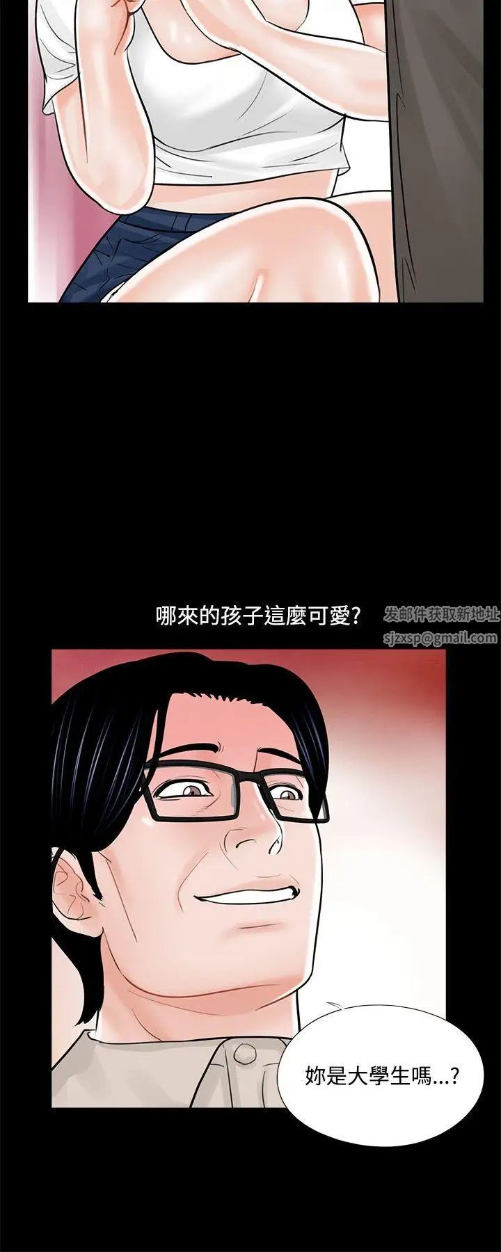 《梦魇》漫画最新章节第14话 - 真希的老公[2]免费下拉式在线观看章节第【4】张图片