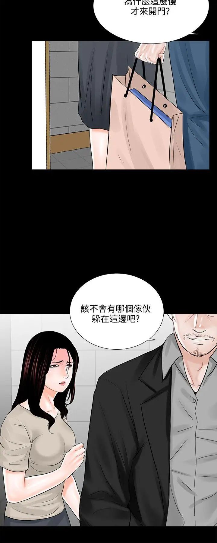 《梦魇》漫画最新章节第15话 - 吸血鬼的礼物[1]免费下拉式在线观看章节第【10】张图片