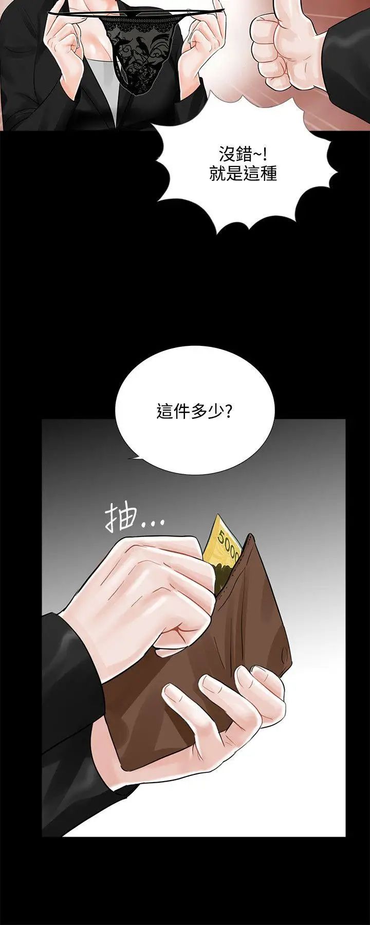 《梦魇》漫画最新章节第15话 - 吸血鬼的礼物[1]免费下拉式在线观看章节第【6】张图片