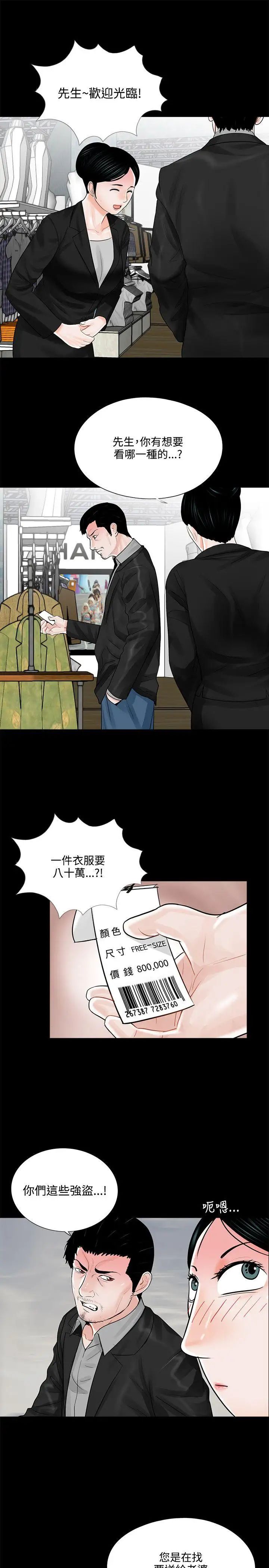 《梦魇》漫画最新章节第15话 - 吸血鬼的礼物[1]免费下拉式在线观看章节第【3】张图片