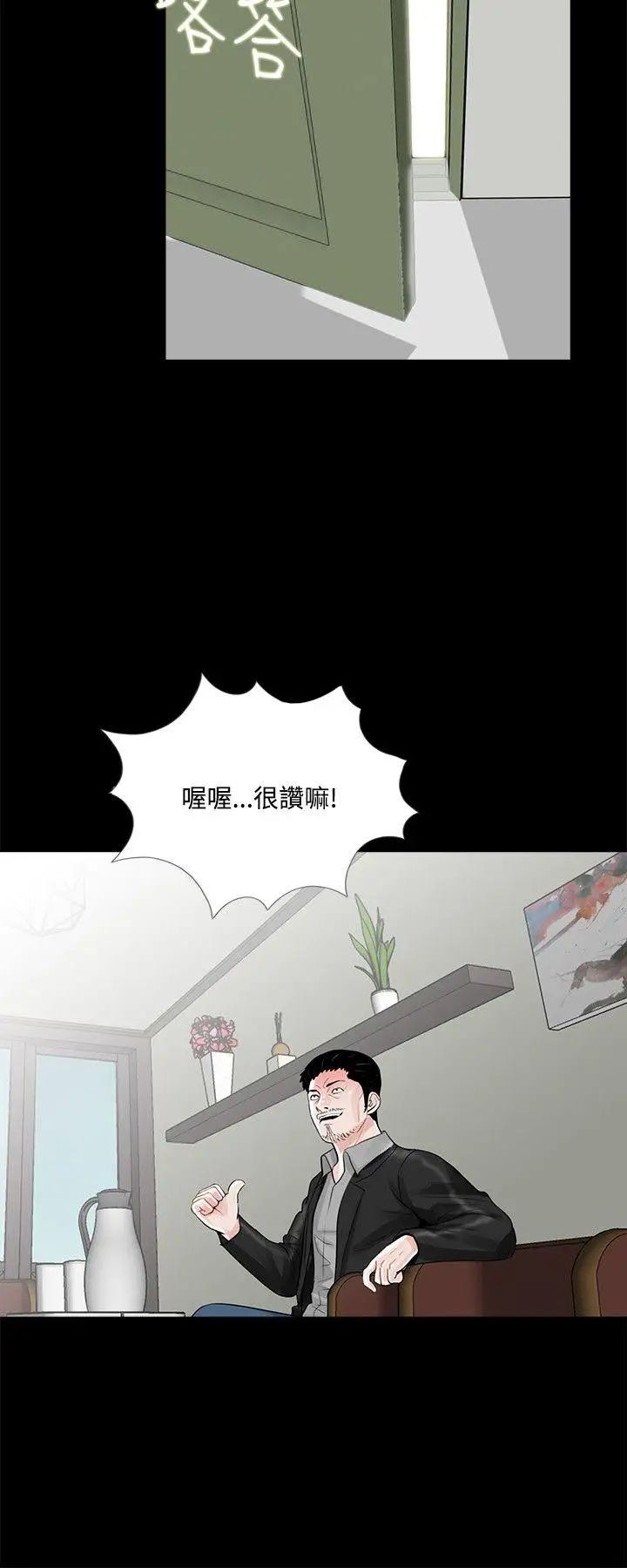 《梦魇》漫画最新章节第15话 - 吸血鬼的礼物[1]免费下拉式在线观看章节第【20】张图片