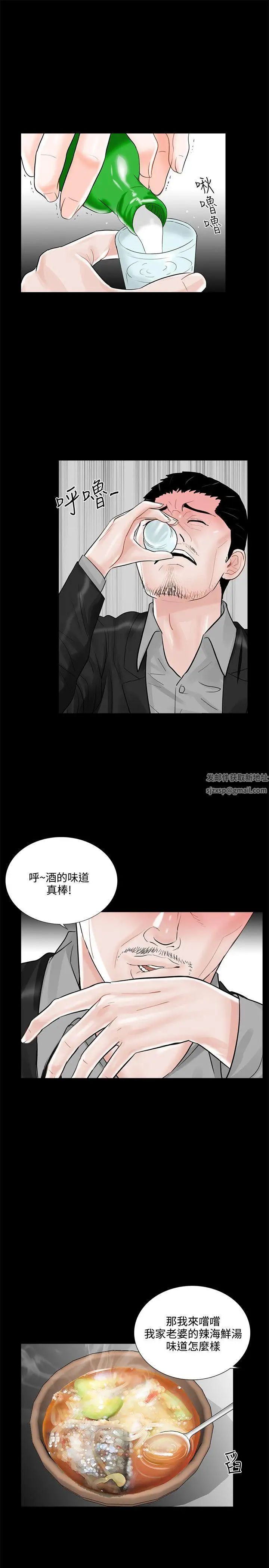 《梦魇》漫画最新章节第15话 - 吸血鬼的礼物[1]免费下拉式在线观看章节第【13】张图片