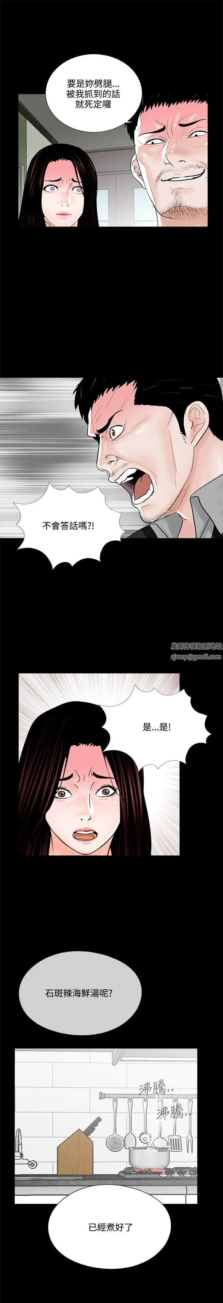 《梦魇》漫画最新章节第15话 - 吸血鬼的礼物[1]免费下拉式在线观看章节第【11】张图片