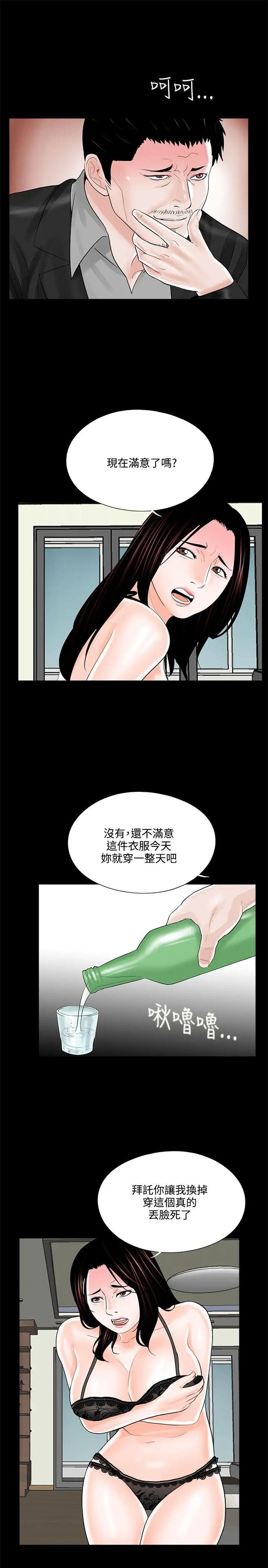 《梦魇》漫画最新章节第15话 - 吸血鬼的礼物[1]免费下拉式在线观看章节第【23】张图片