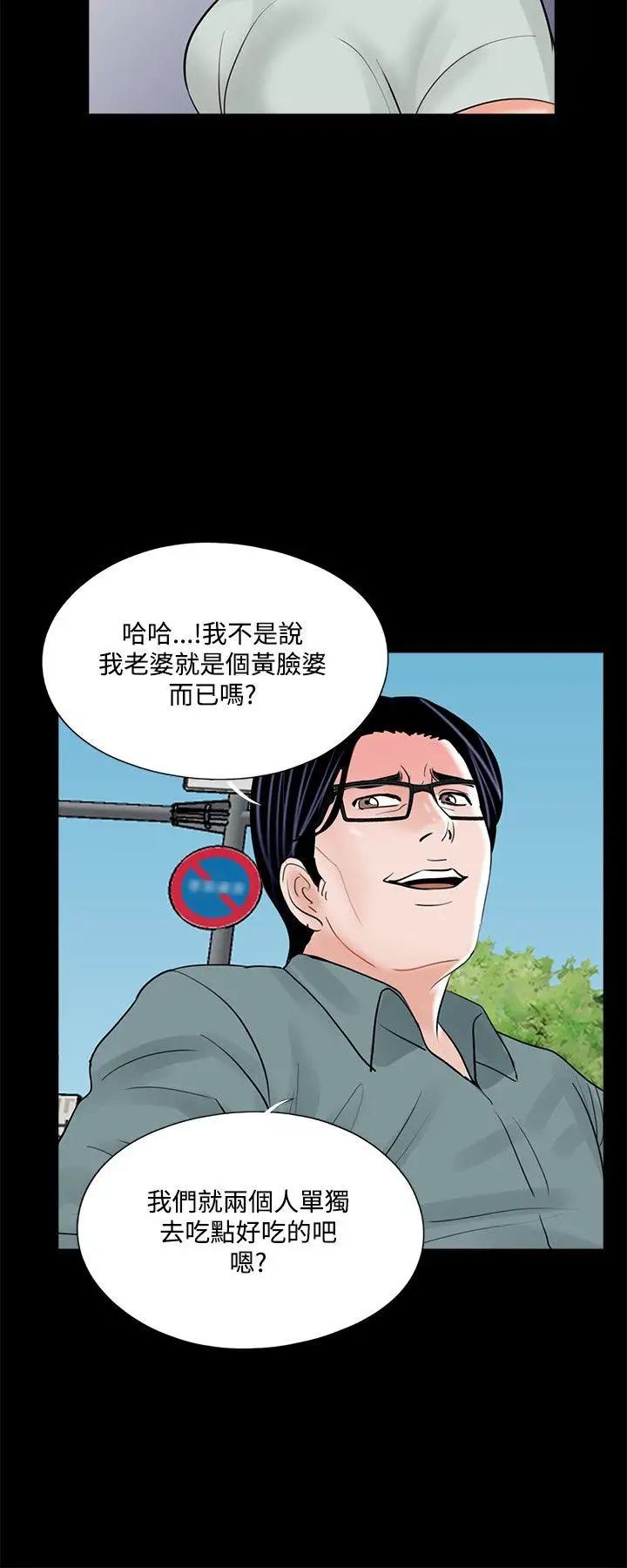 《梦魇》漫画最新章节第16话 - 吸血鬼的礼物[2]免费下拉式在线观看章节第【24】张图片