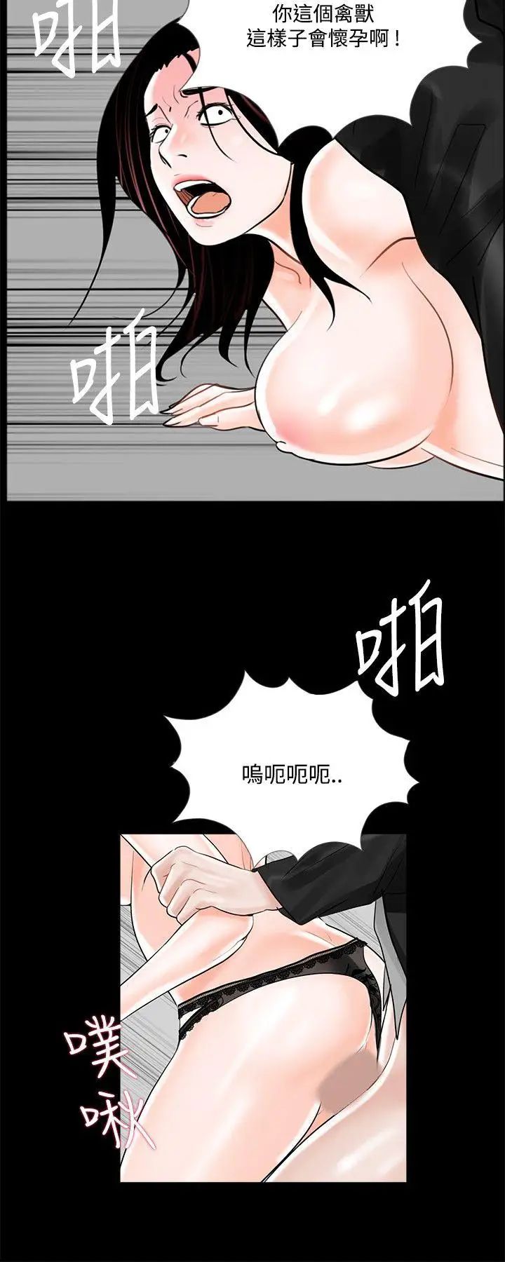 《梦魇》漫画最新章节第16话 - 吸血鬼的礼物[2]免费下拉式在线观看章节第【18】张图片