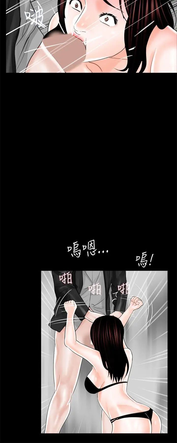 《梦魇》漫画最新章节第16话 - 吸血鬼的礼物[2]免费下拉式在线观看章节第【10】张图片