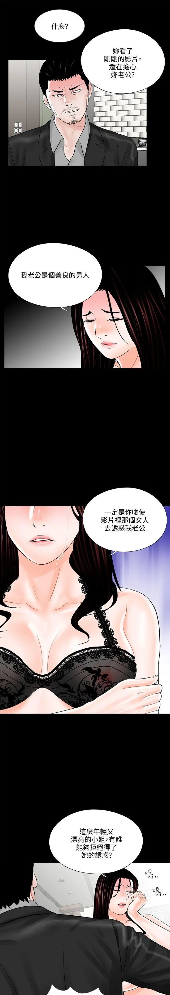 《梦魇》漫画最新章节第16话 - 吸血鬼的礼物[2]免费下拉式在线观看章节第【3】张图片