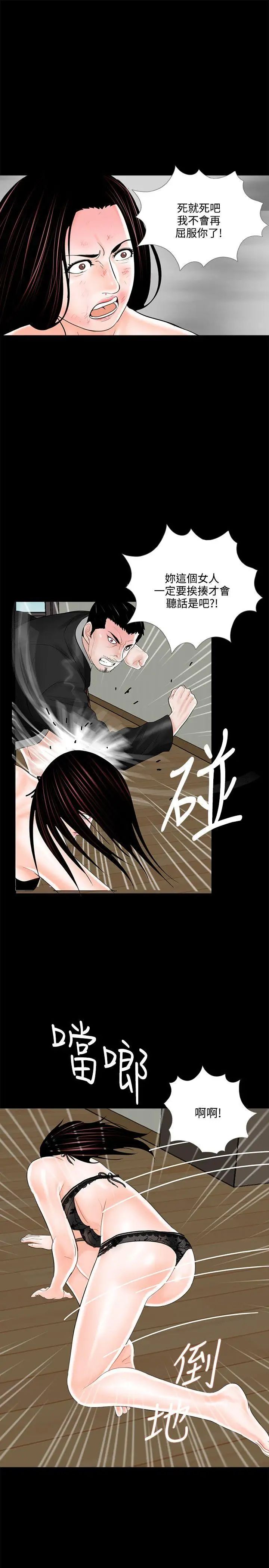 《梦魇》漫画最新章节第16话 - 吸血鬼的礼物[2]免费下拉式在线观看章节第【13】张图片